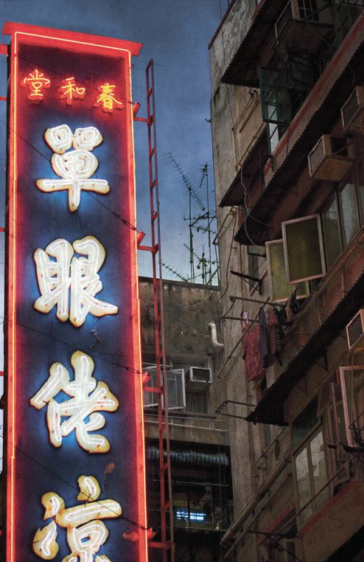Hong Kong Backstreet 3