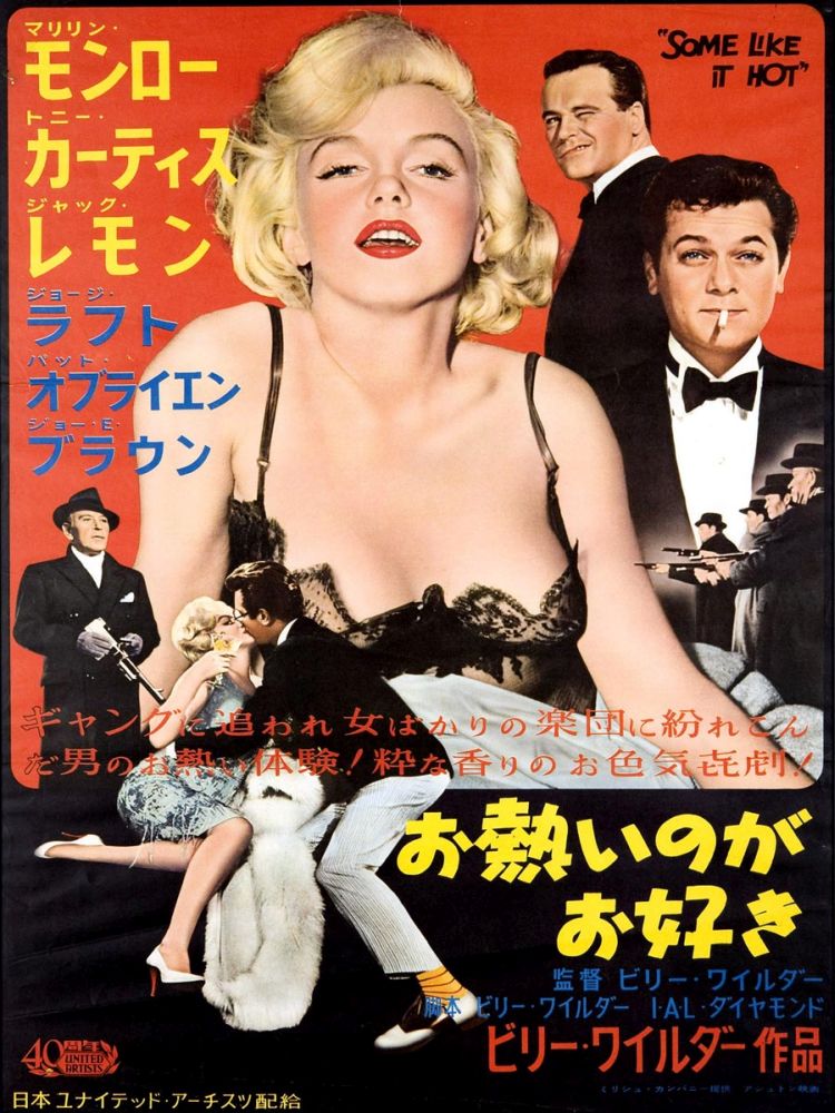 Some Like It Hot